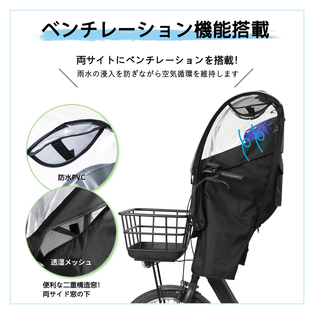 Amazon | 自転車 レインカバー 子供乗せ 前 後付け チャイルドシート